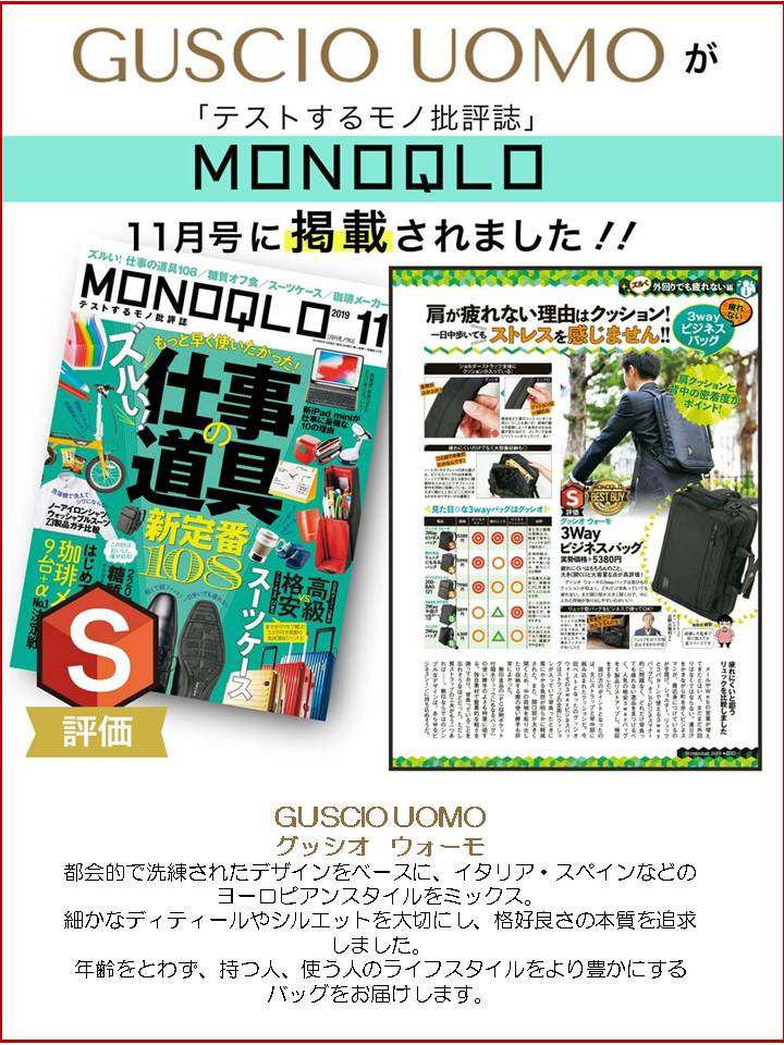 MONOQLO 2022年11月号掲載