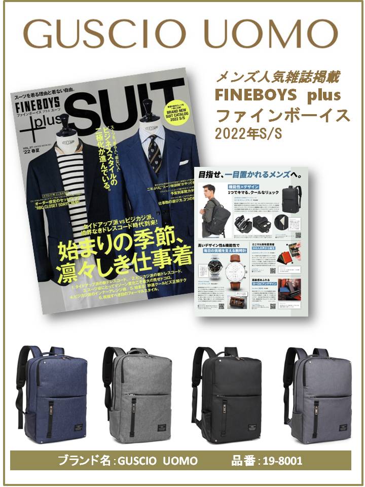 FINEBOYS＋plus SUIT 2022年s/s掲載